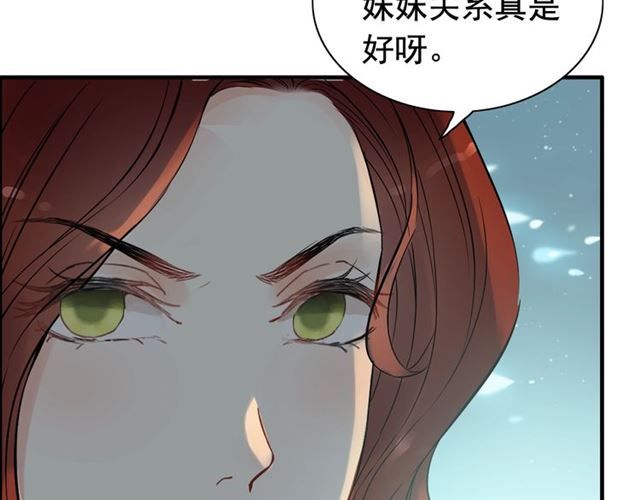 第204话 以爱之名绑架我！73