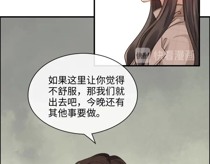 第321话 为什么总爱撩我！14