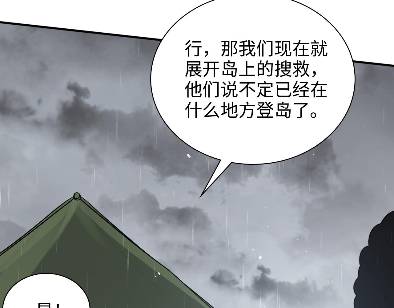第469话 援军还需48小时59