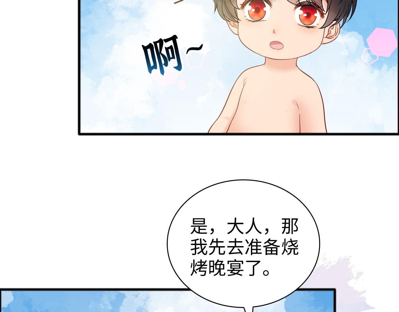 第447话 沐若娜！嫁给我！100