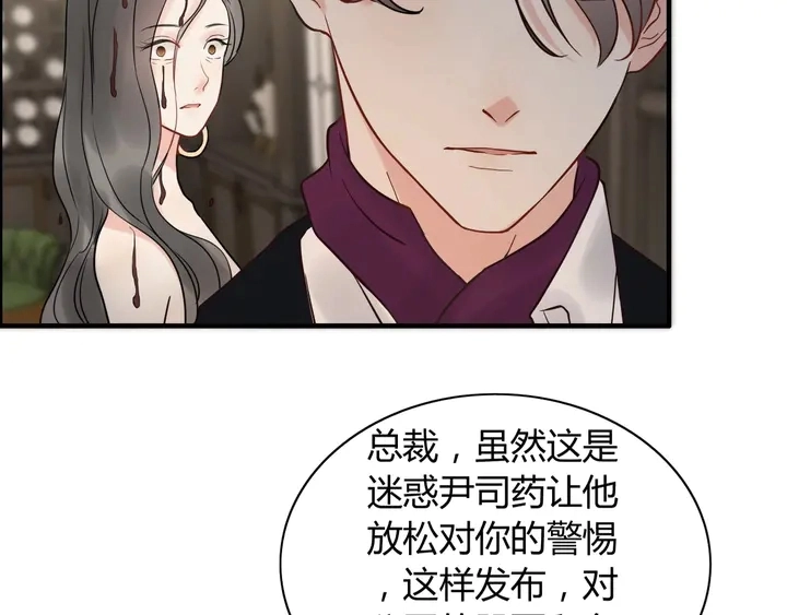 第243话 敢打我妻子？95