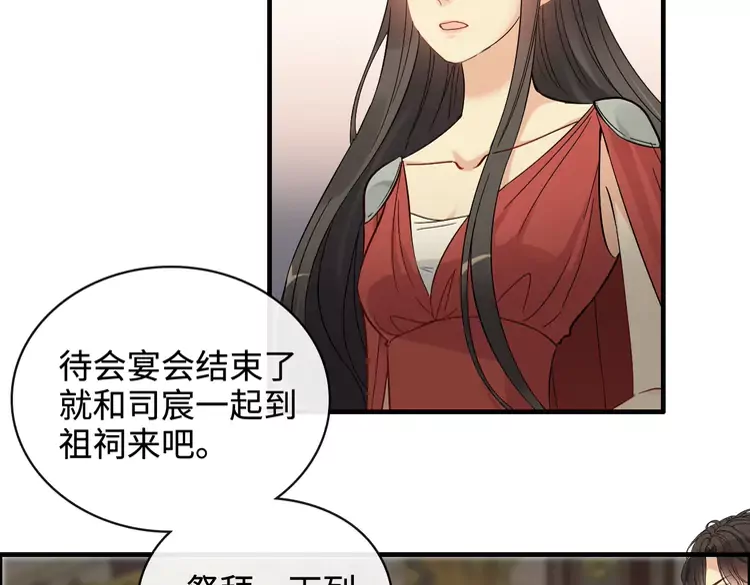 第364话 尹司宸的震怒65