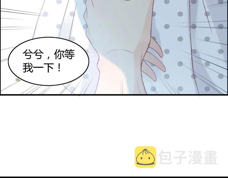 第81话 我不会再让人欺负你了21