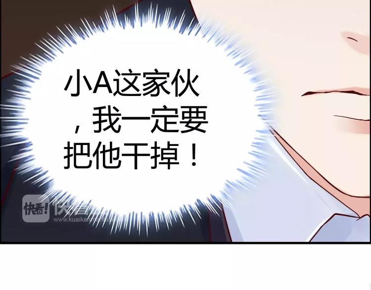 第25话 二人独处？30
