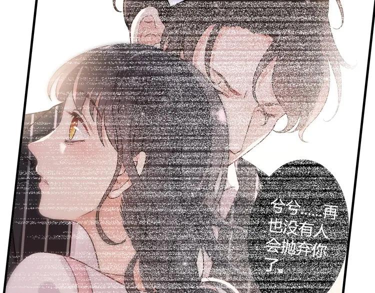 第55话 我…喜欢他69