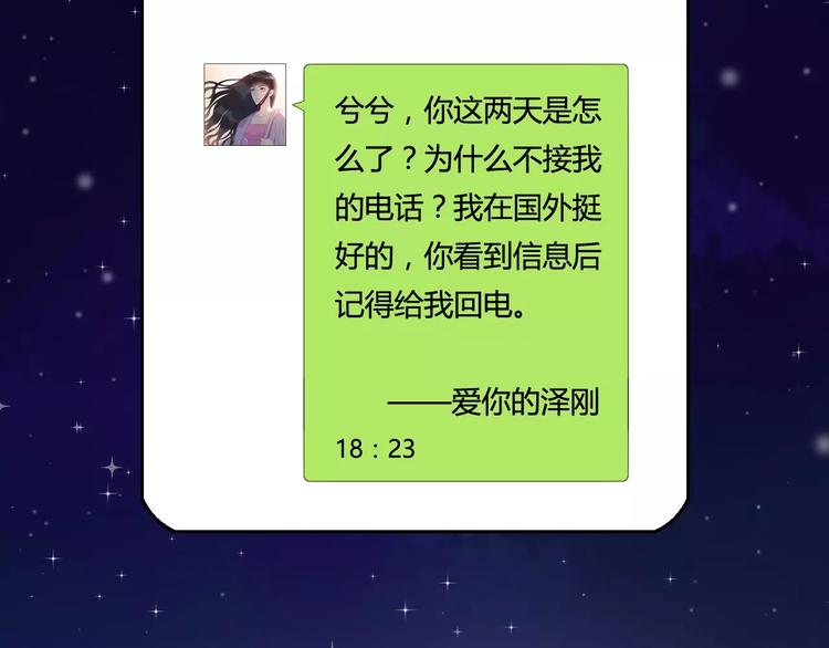 第3话 无家可归72