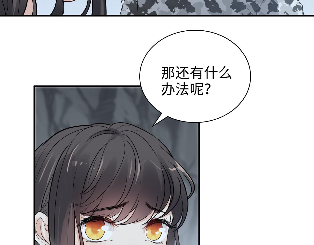 第472话 各自的危机85