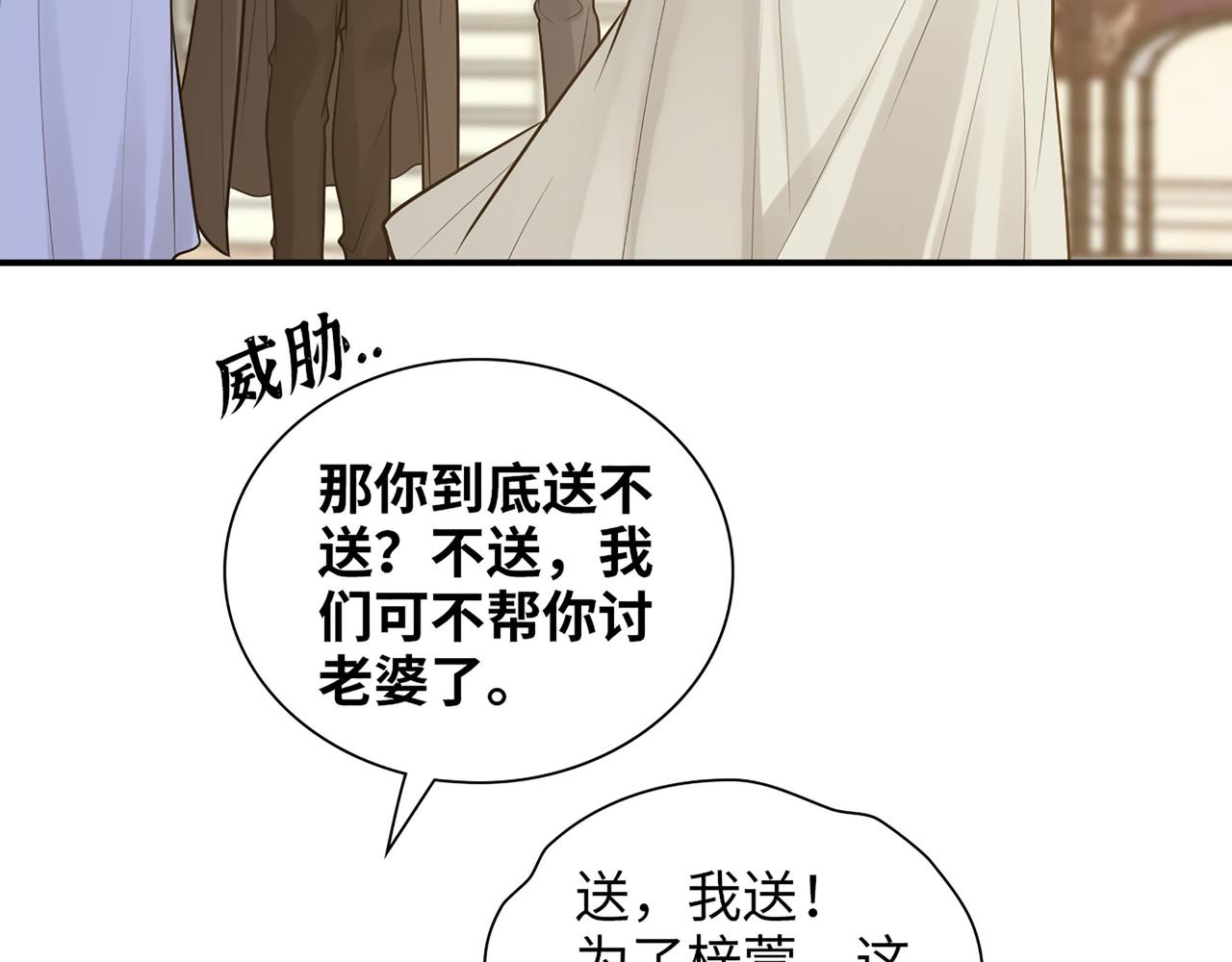 第505话 非你不娶的原因26