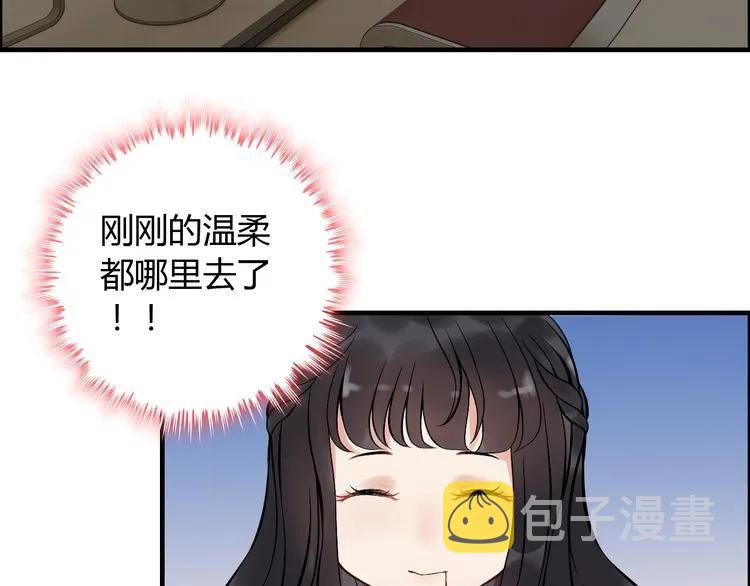 第90话 夫妻二人都是幼稚鬼28