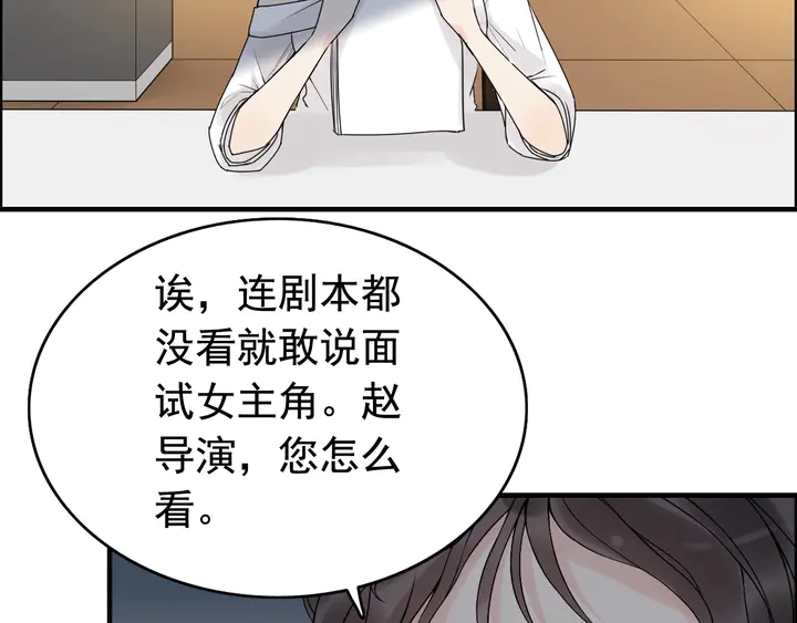 第248话 片场惊现“塞班”？6