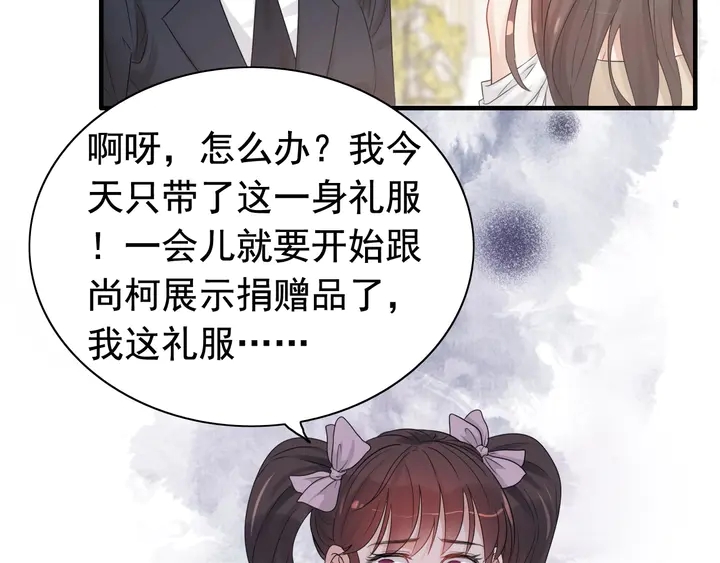 第290话 欺我者自食其果17
