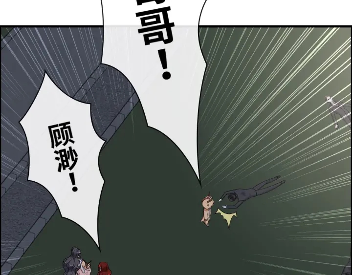 第313话 总裁玩脱啦！10