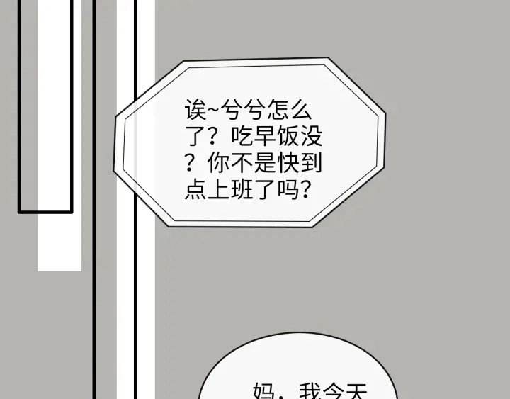 第327话 尚柯来助攻啦！24