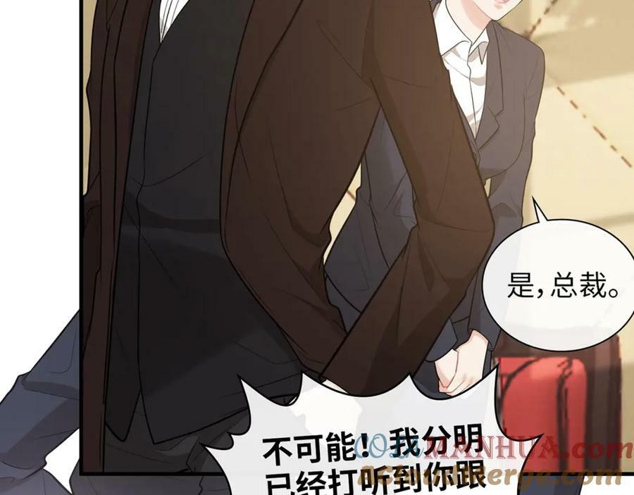 第529话 马英英的下场64