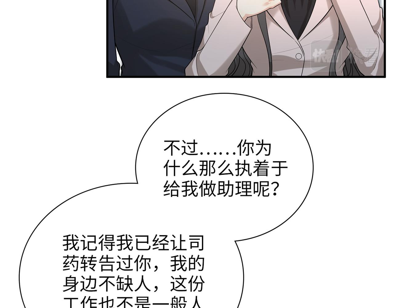 第500话 明了马英英的来意27