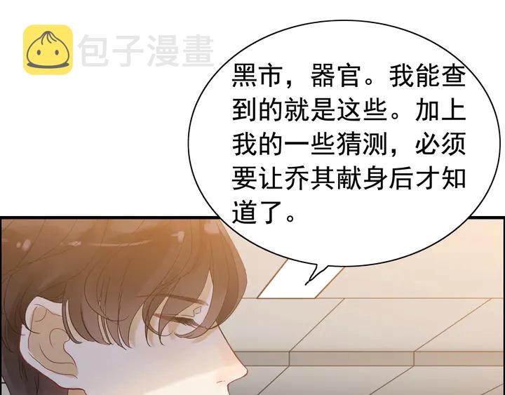 第250话 圈套33