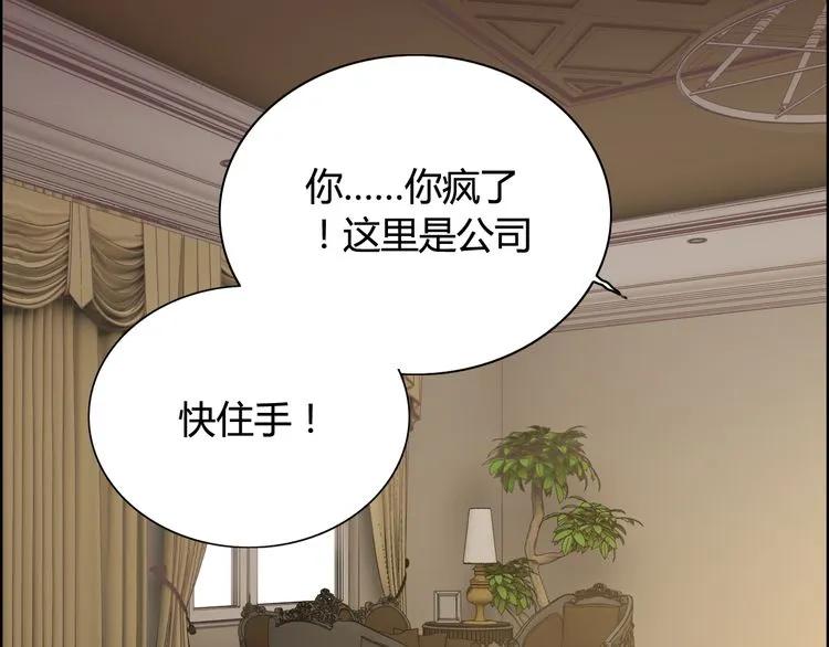 第77话 做好你分内的事！77