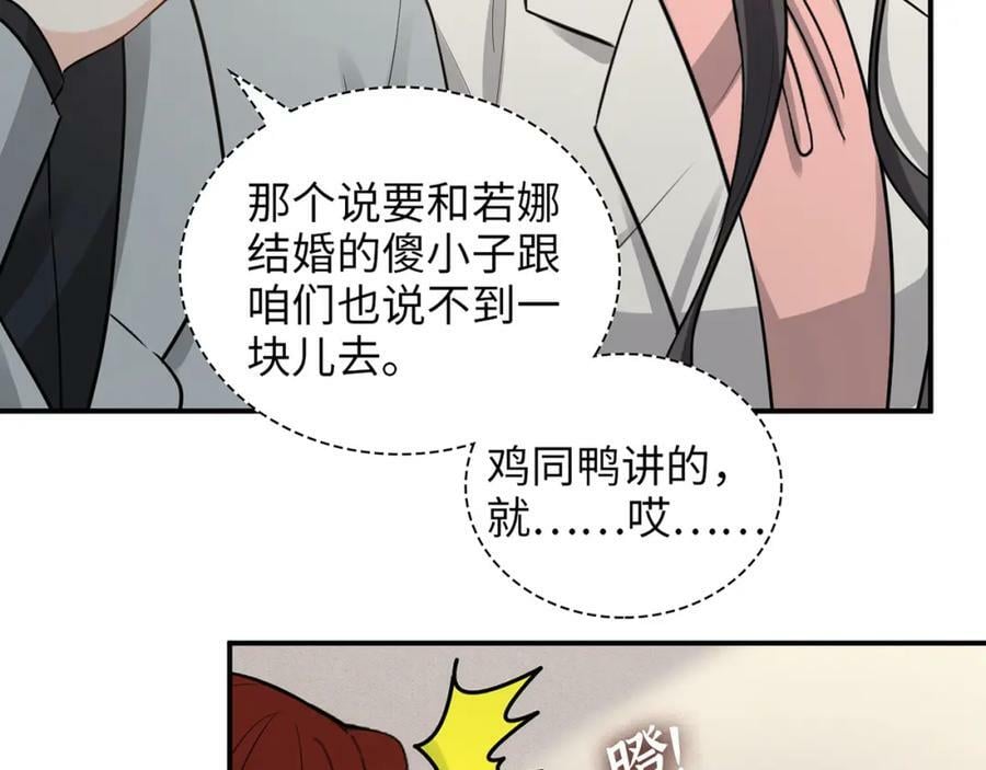 第523话 向父亲坦白10