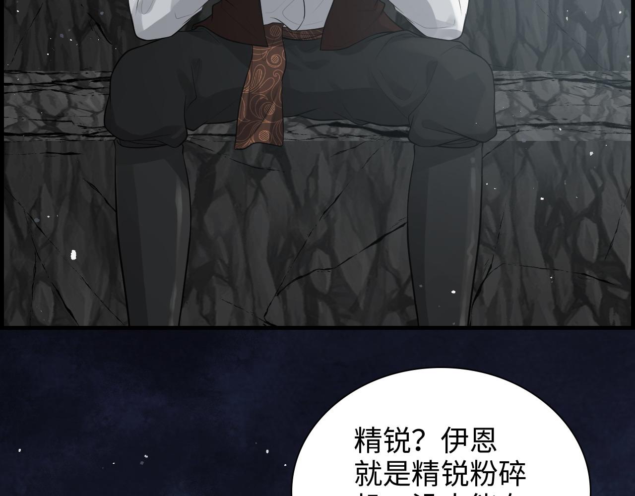 第463话 汉斯的诡计败露24