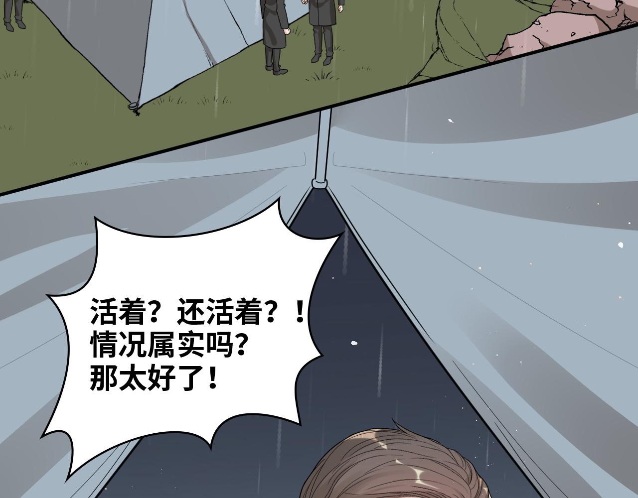 第485话 船怎么坏了！6