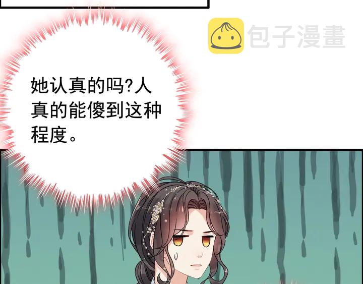 第279话 表哥何时放下执念36