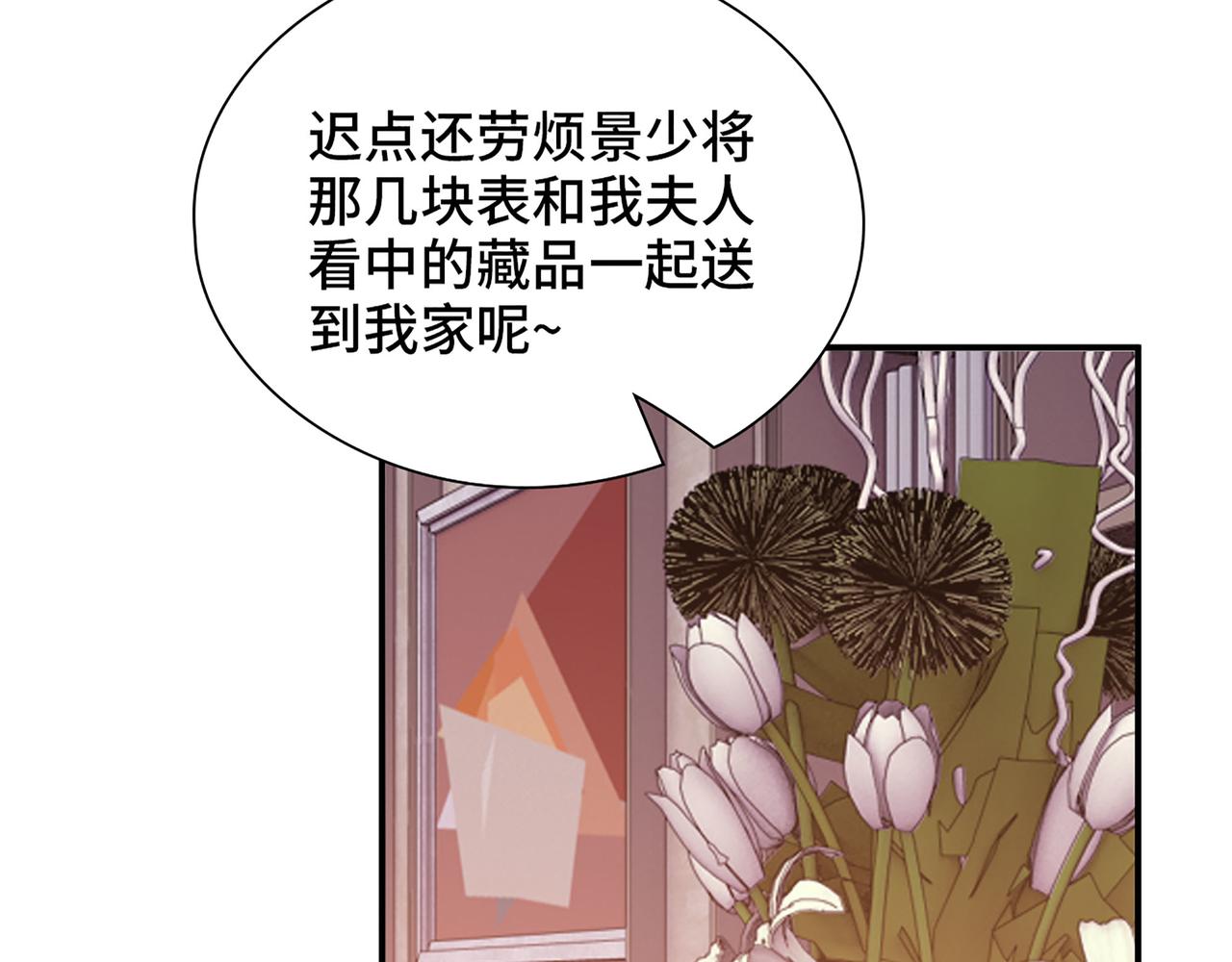 第505话 非你不娶的原因94