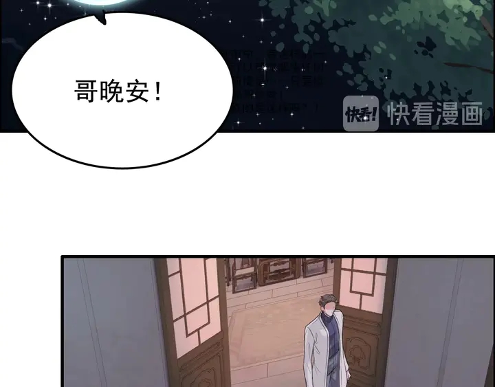 第287话 天塌下来老公顶着19
