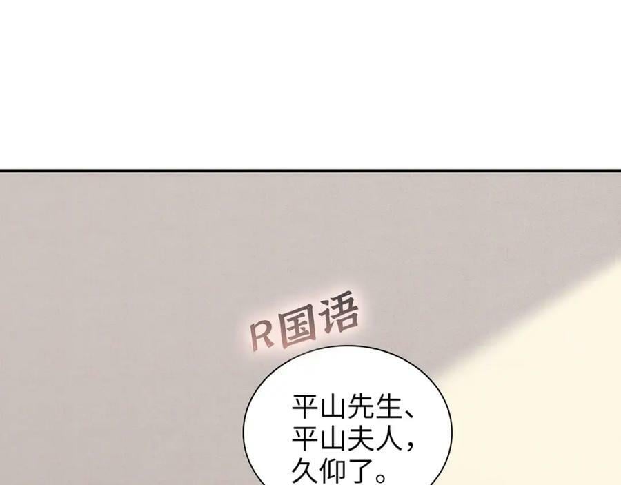 第523话 向父亲坦白3