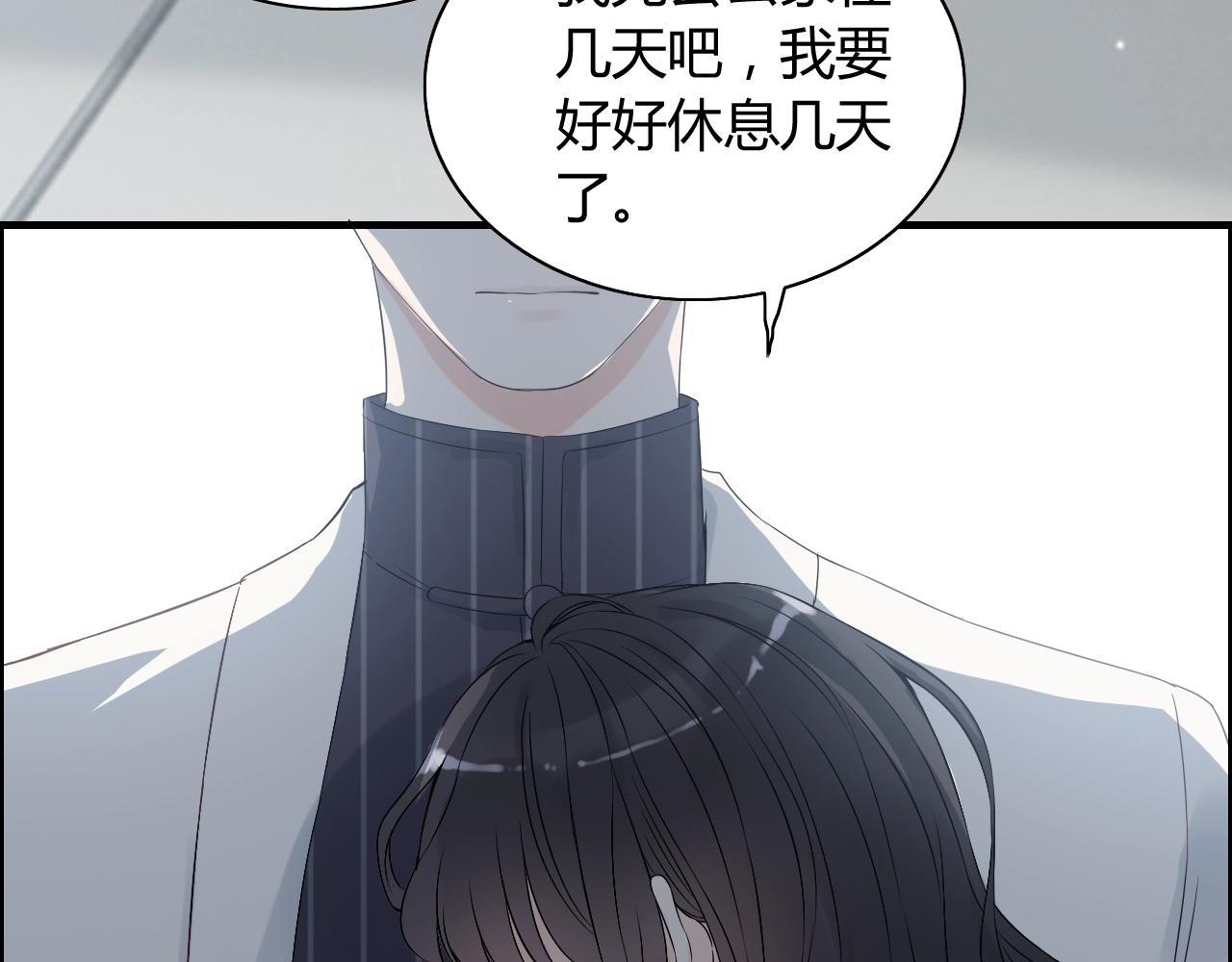 第153话 感情危机23