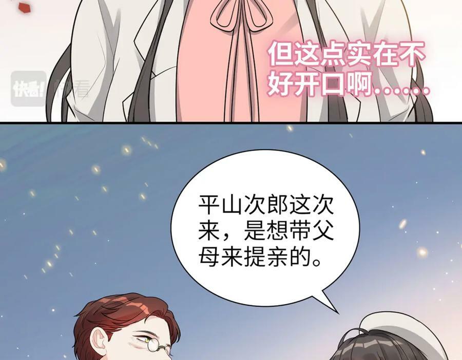 第523话 向父亲坦白54