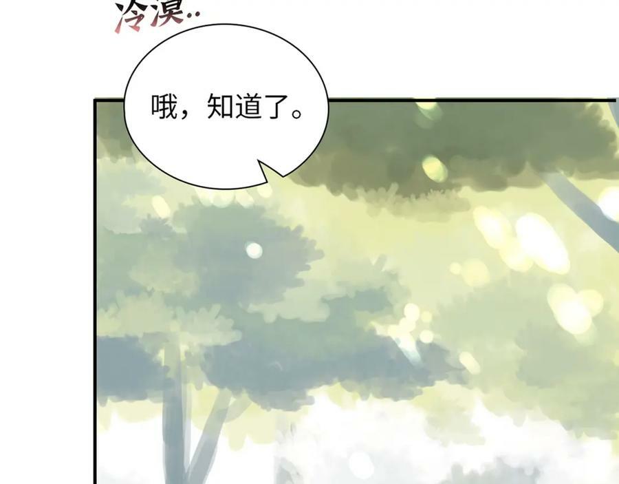 第521话 若娜的烦心事77
