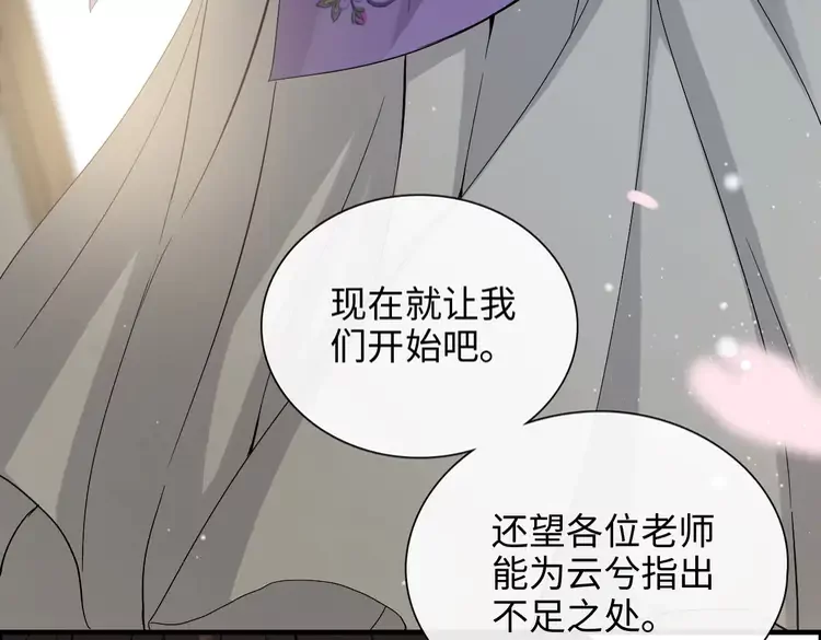 第373话 茶艺初试89
