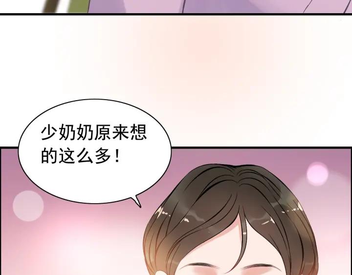 第93话 这才是我的夫人109