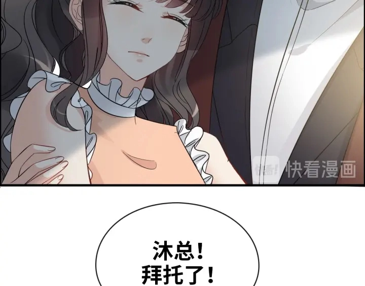 第313话 总裁玩脱啦！81
