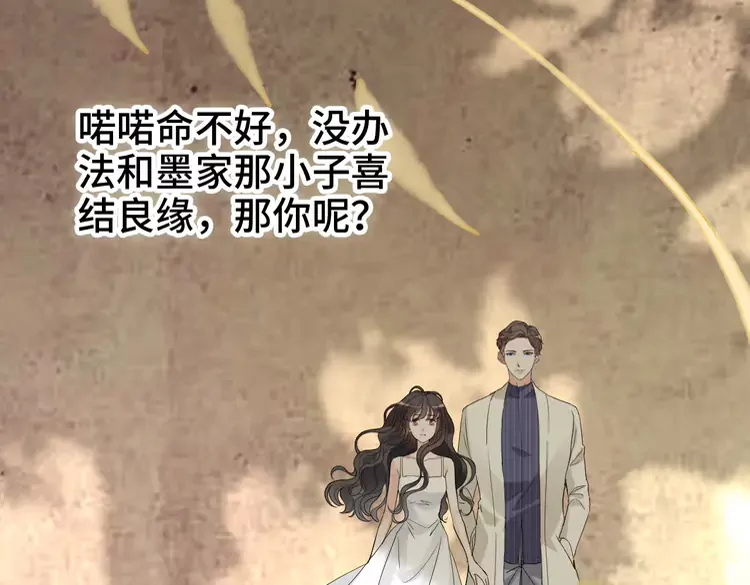 第372话 退婚一事云家知道了90