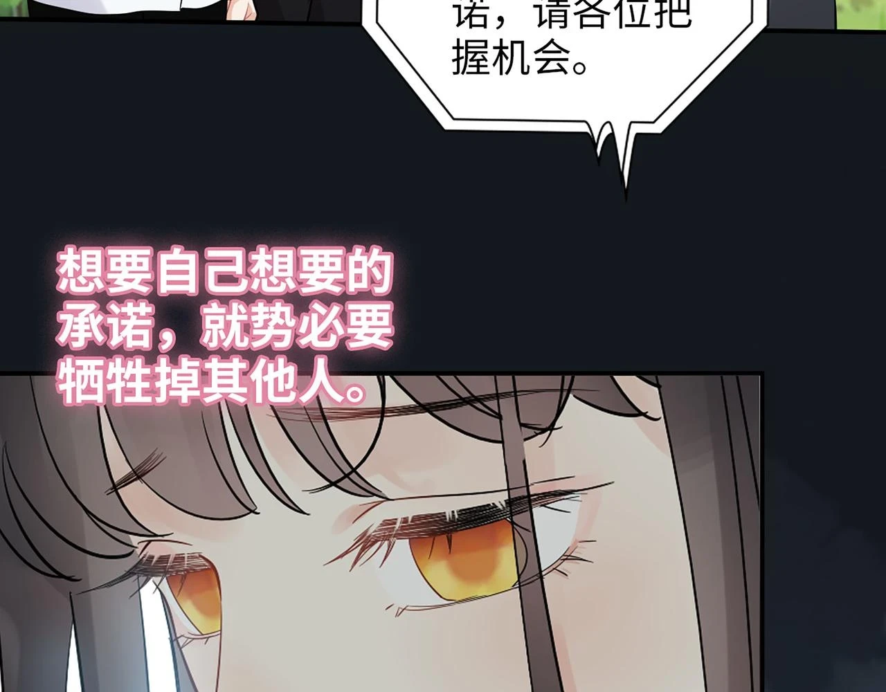 第513话 选择弃权9