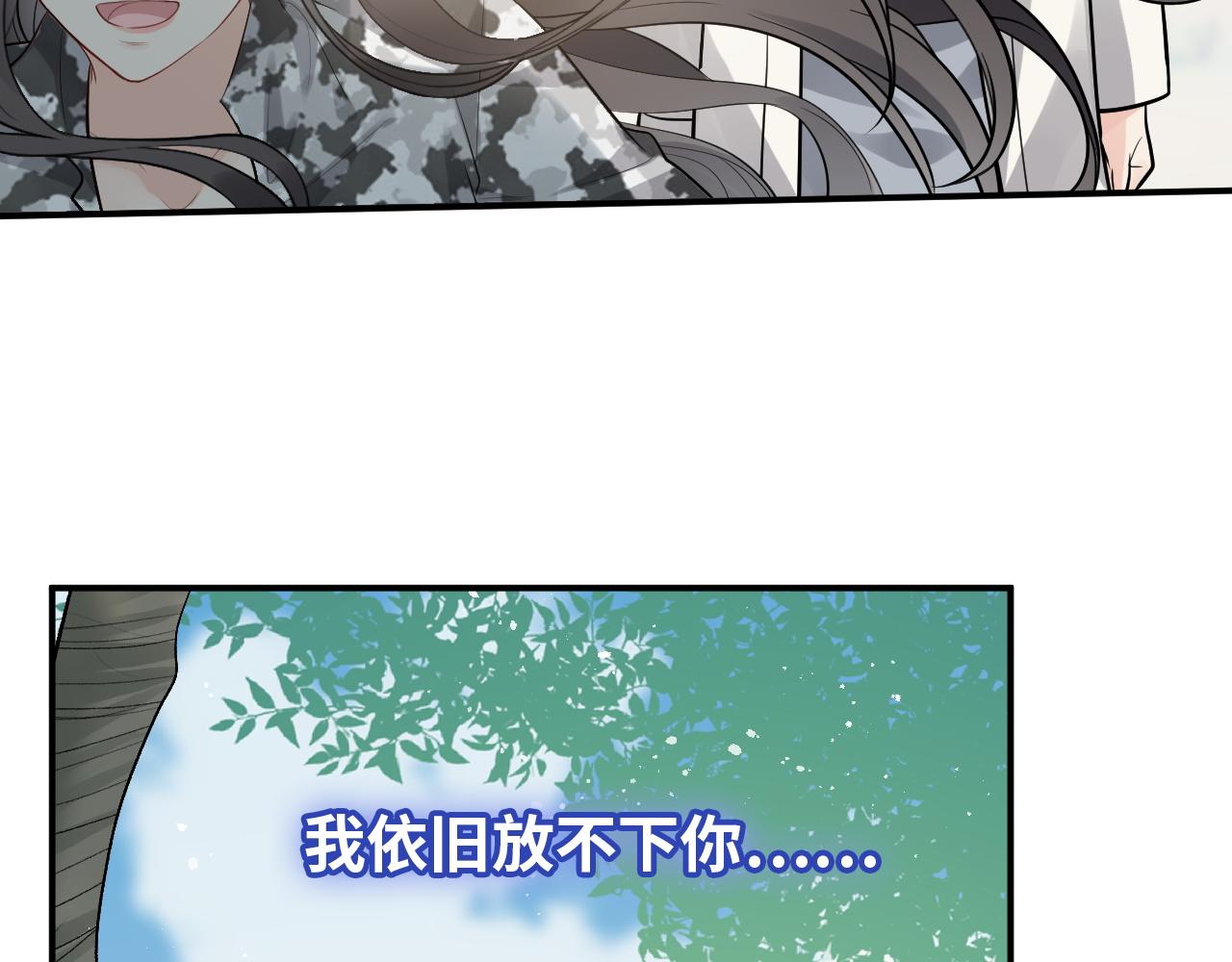 第493话 墨总释然52