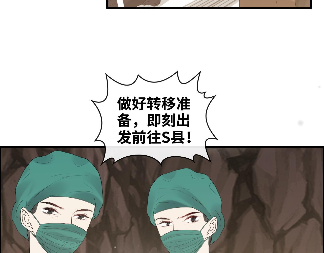 第405话 搜寻平山次郎102