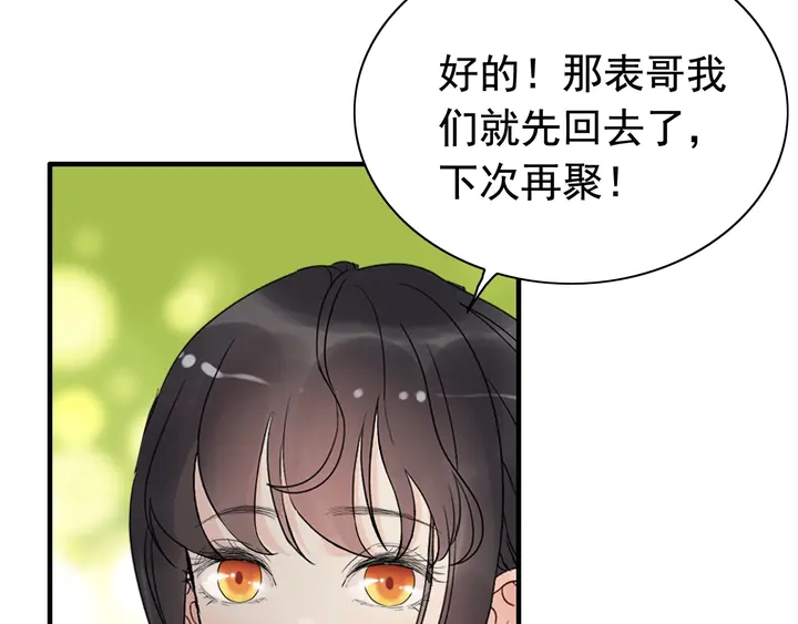 第272话 得到了少奶奶的嘉奖42