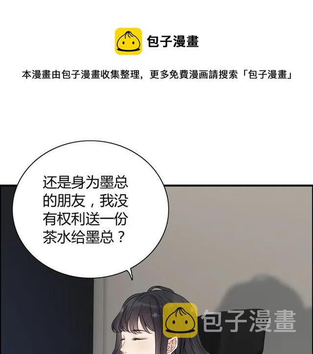 第150话 你是要逼死我吗？30