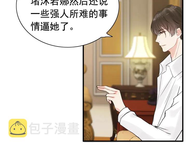 第245话 你真的喜欢她吗32