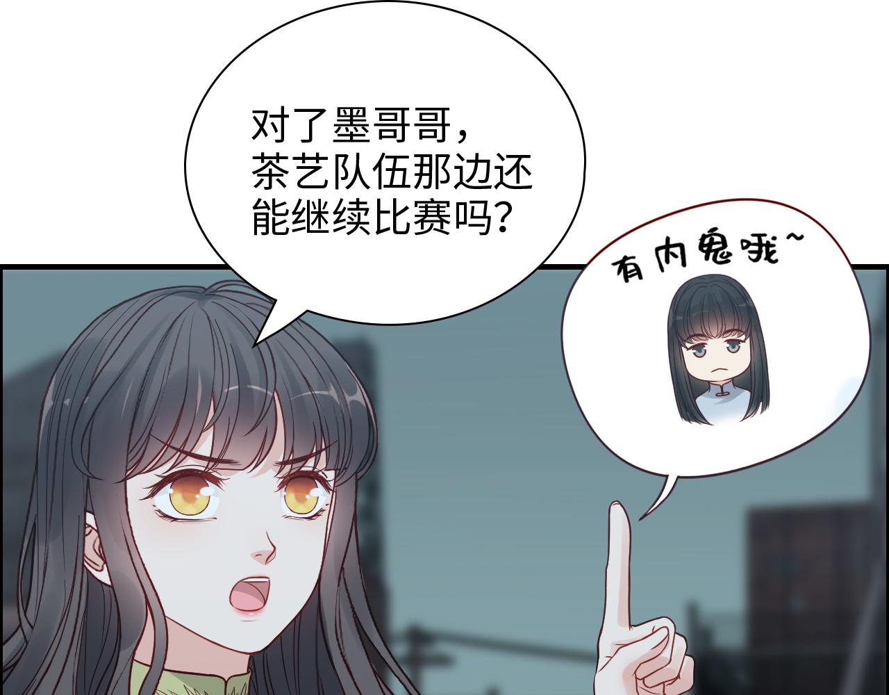 第384话 只有墨总在“躺枪”58