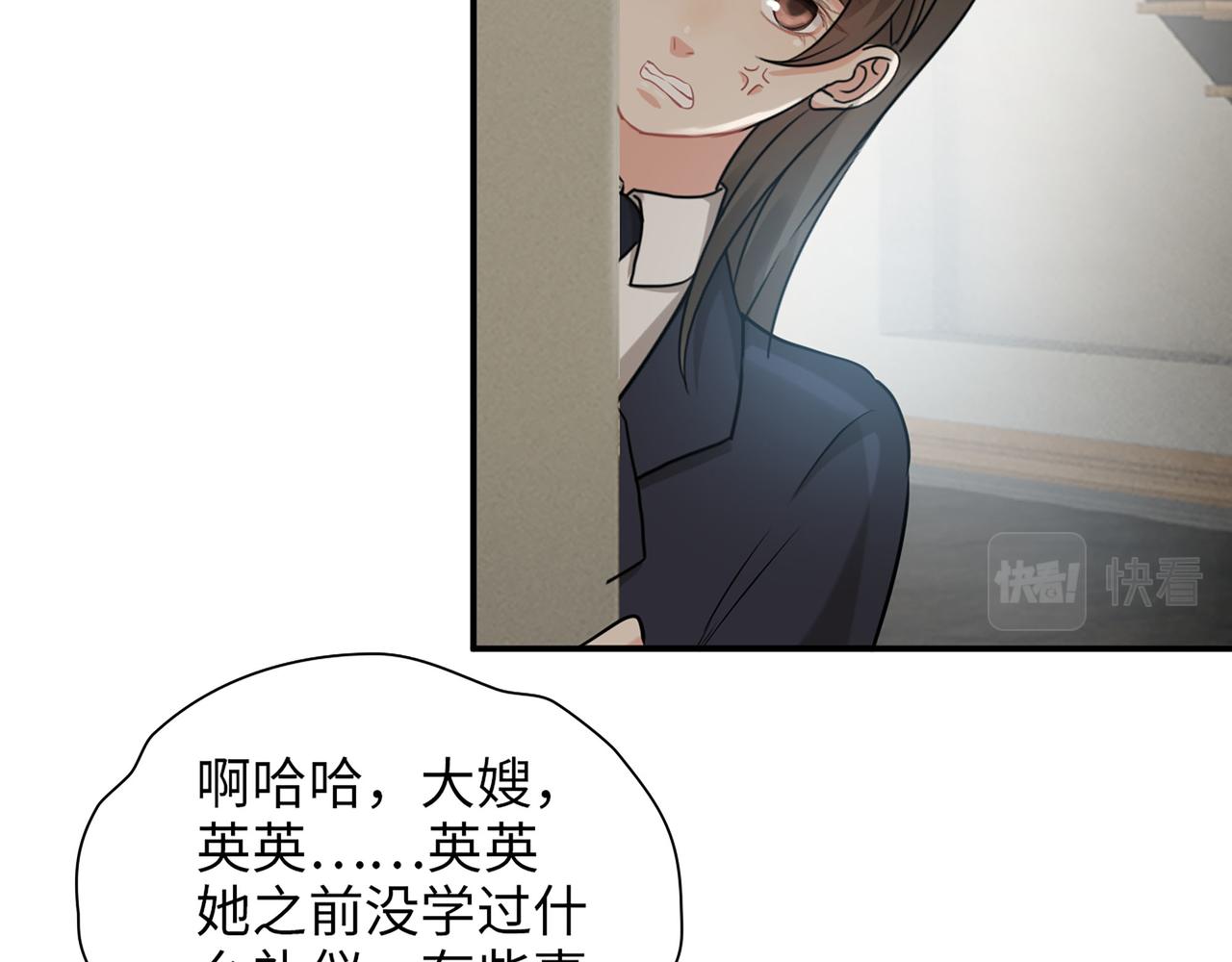 第500话 明了马英英的来意79