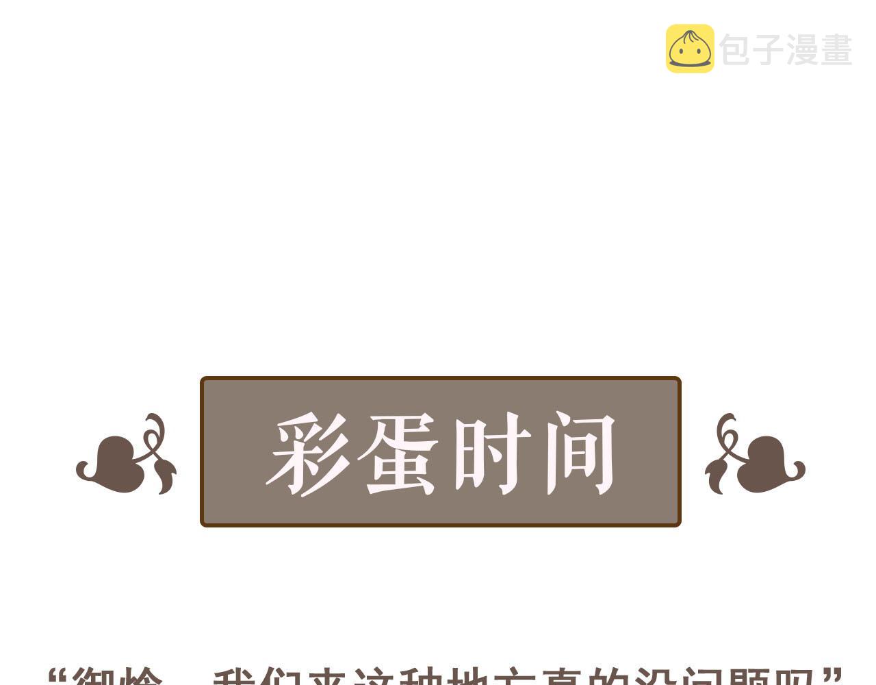 第457话 我可不是玩海贼过家家90