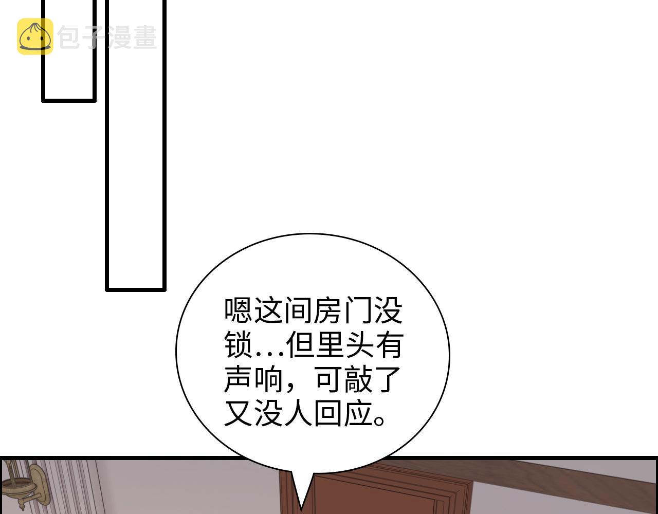 第433话 生米成熟饭64