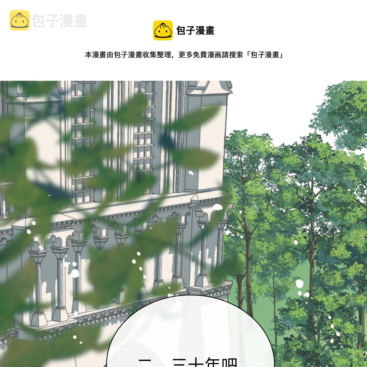 第425话 菲尔家族大秘密！56