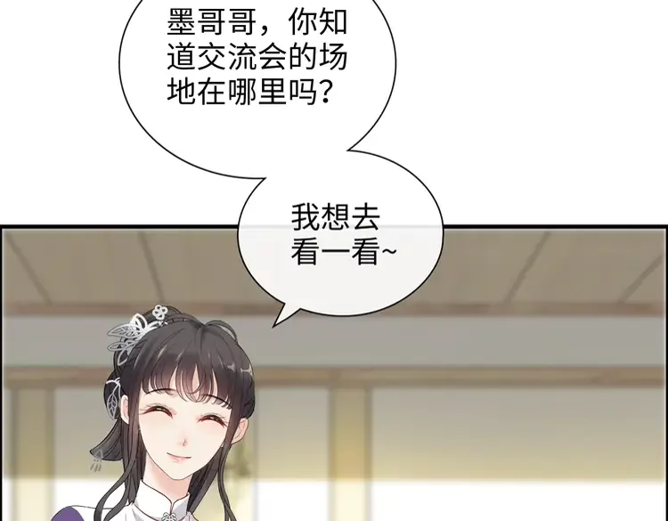 第374话 这次，我来护着你20