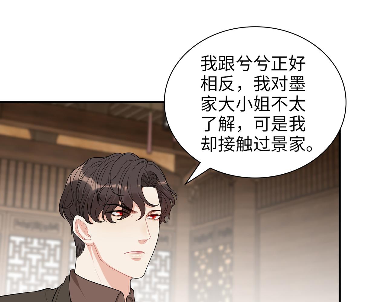 第504话 才不要嫁给他！17