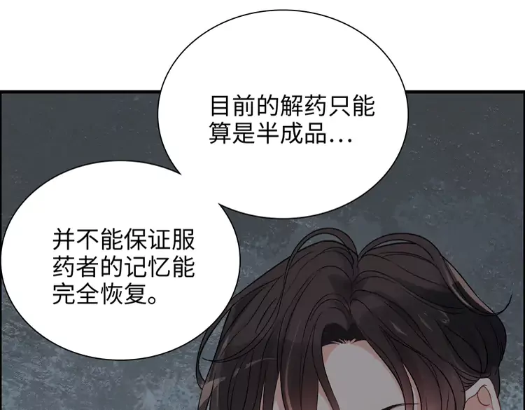 第375话 菲尔伯爵也掺一脚？63