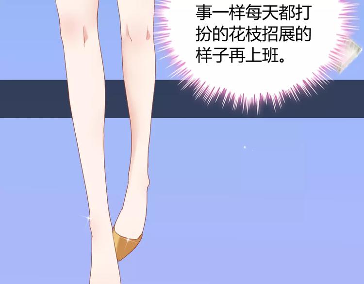 第20话 办公室里的暧昧79